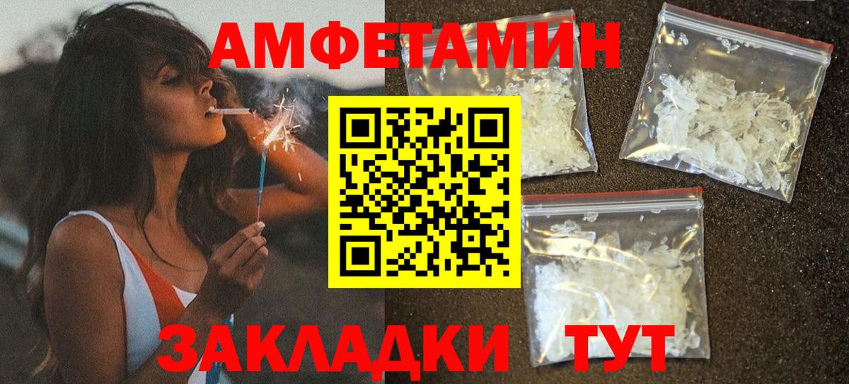 ОМГ ОМГ сайт  Amphetamine  Вход с VPN  Amphetamine Розовый  Йошкар-Ола 