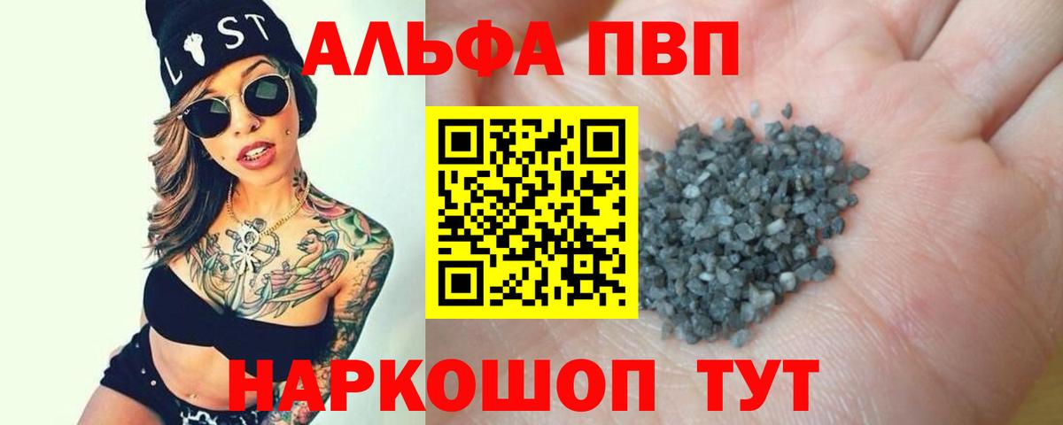 Alpha-PVP СК КРИС  Вход с VPN  Йошкар-Ола  Alfa_PVP VHQ 