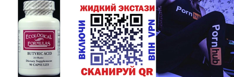 Бутират бутандиол  Йошкар-Ола 