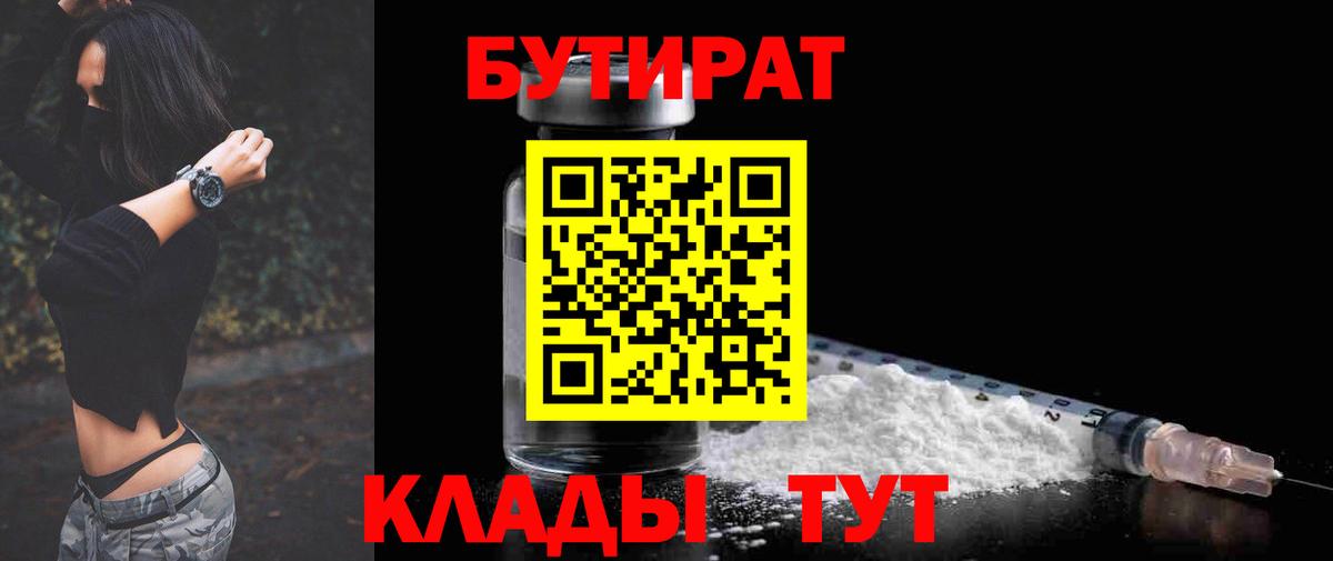 Йошкар-Ола  БУТИРАТ буратино  Вход с VPN 