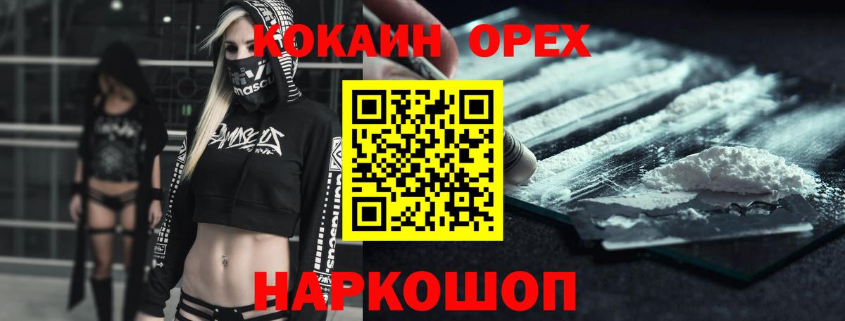 Йошкар-Ола  где можно купить наркотик  Вход с VPN  Cocaine VHQ  COCAIN 
