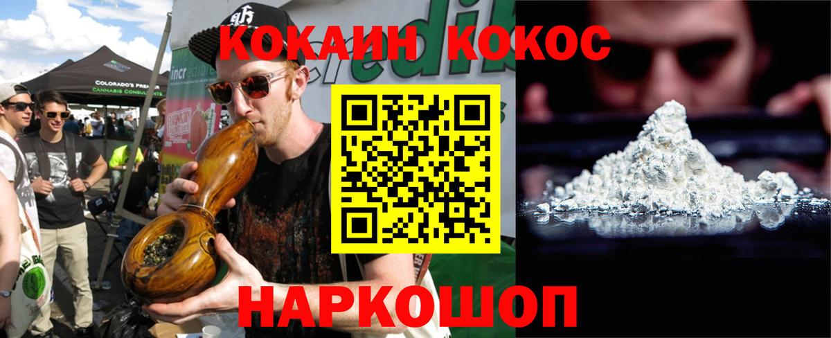 Cocaine Эквадор Йошкар-Ола
