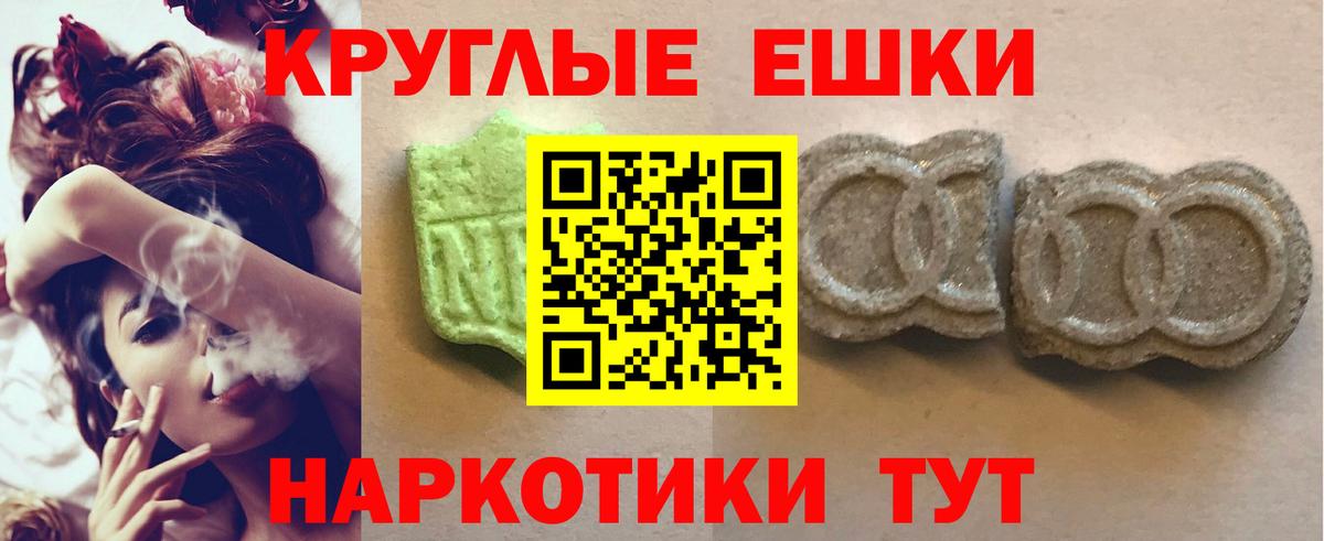 Ecstasy MDMA Йошкар-Ола