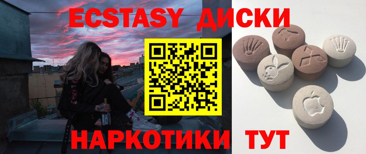 Ecstasy TESLA  Ecstasy XTC  Экстази  Йошкар-Ола  Вход с VPN 