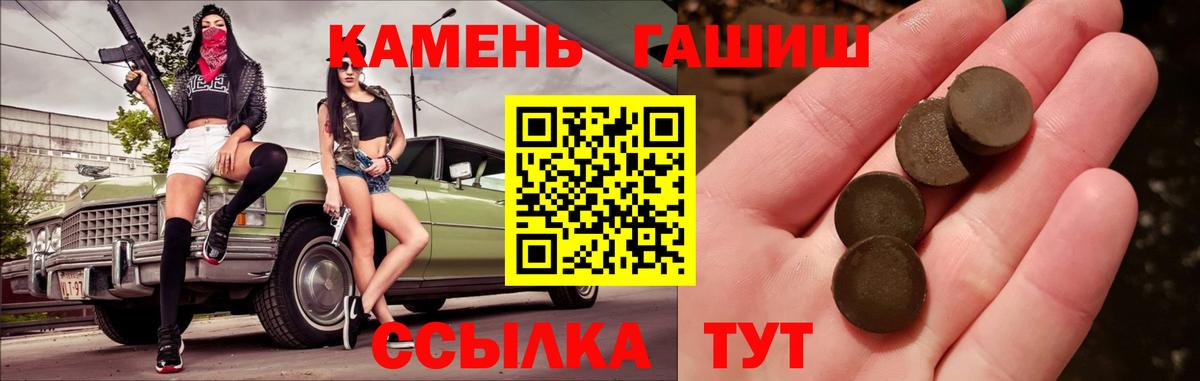 ГАШ Ice-O-Lator  Вход с VPN  ГАШИШ hashish  Йошкар-Ола 