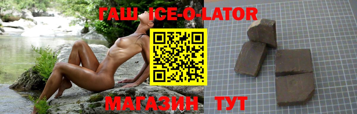 ГАШИШ Premium Йошкар-Ола
