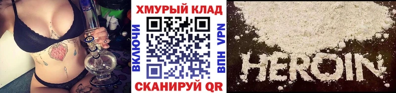 цена   Йошкар-Ола  Героин белый 