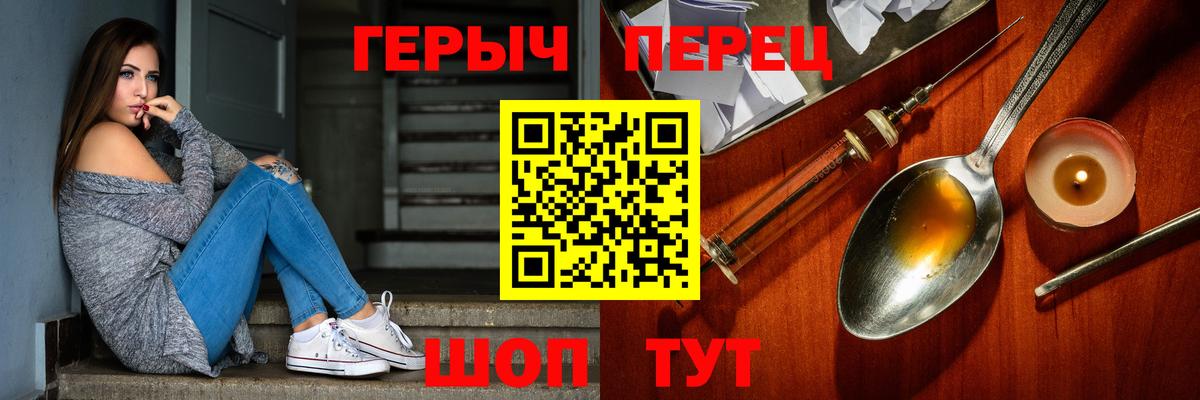 Героин  Героин белый  Вход с VPN  Йошкар-Ола 