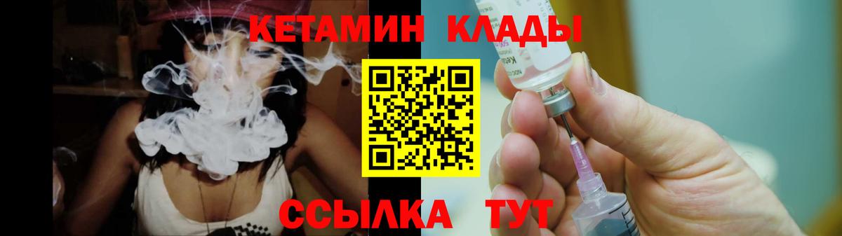 Кетамин ketamine  маркетплейс как зайти  Йошкар-Ола  Вход с VPN  КЕТАМИН VHQ 