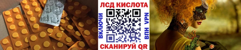 ЛСД экстази кислота  Йошкар-Ола 