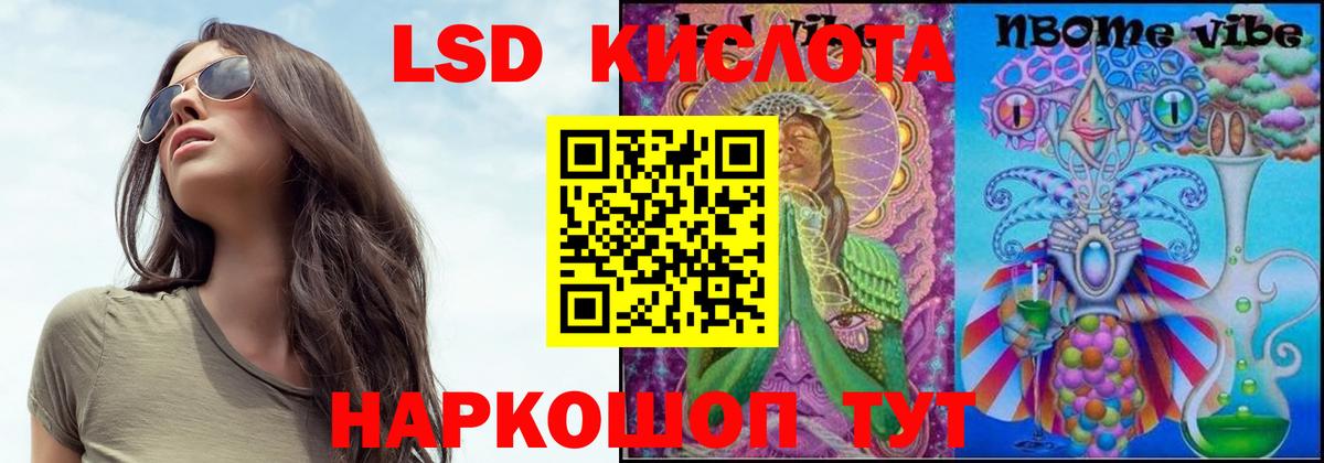 ЛСД экстази кислота Йошкар-Ола