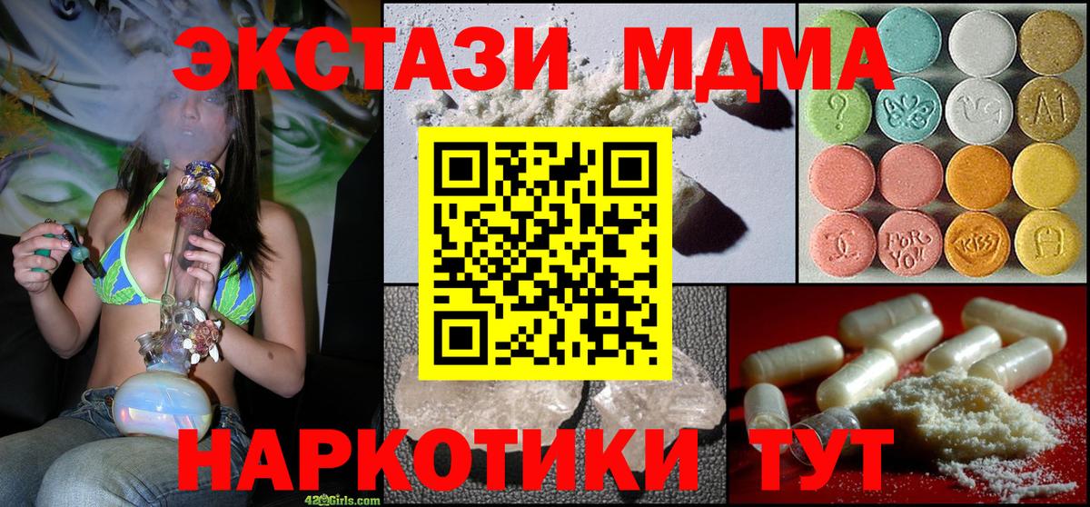 MDMA  MDMA crystal  Вход с VPN  Йошкар-Ола 
