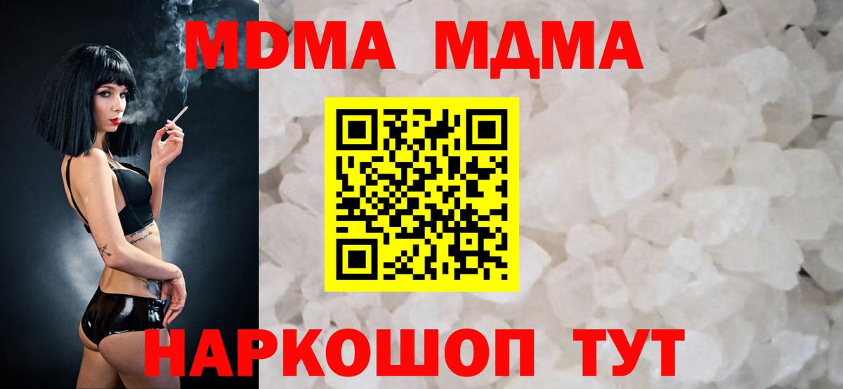 MDMA молли Йошкар-Ола