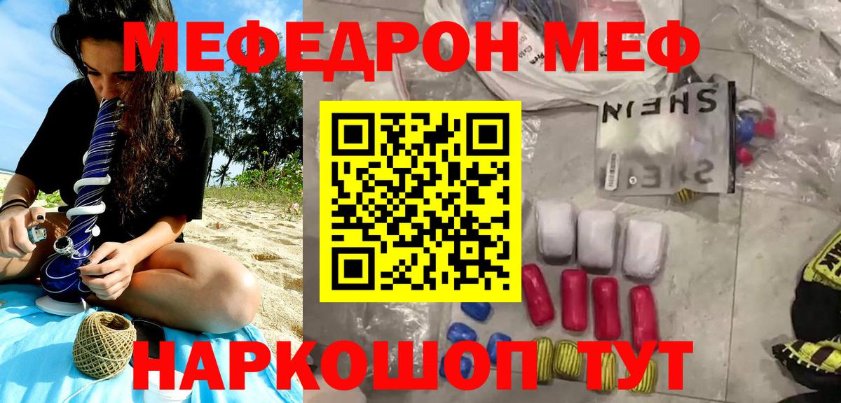 купить наркотик  МЯУ-МЯУ  Йошкар-Ола  МЯУ-МЯУ мука  Вход с VPN  МЯУ-МЯУ mephedrone 