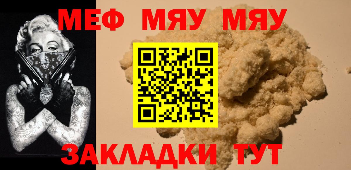 Мефедрон мука Йошкар-Ола