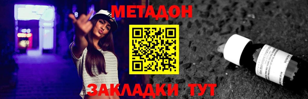 Йошкар-Ола  Метадон methadone  kraken маркетплейс  Вход с VPN  Метадон белоснежный 