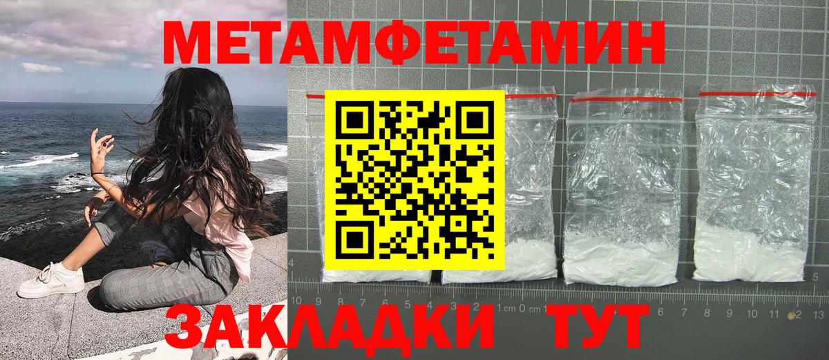 Метамфетамин мет Йошкар-Ола