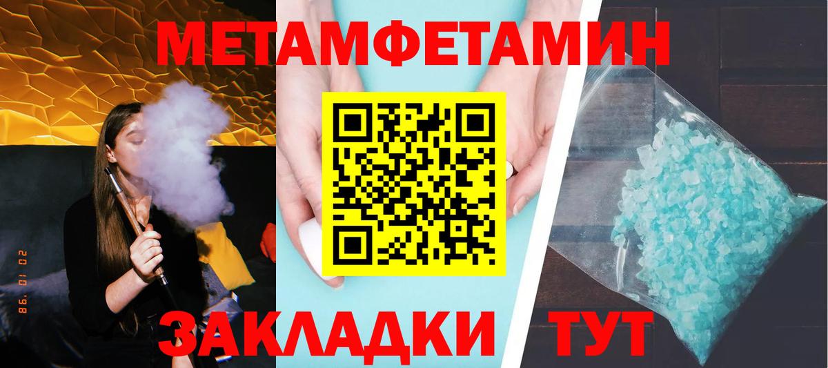Первитин Декстрометамфетамин 99.9%  Вход с VPN  Йошкар-Ола 