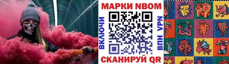 Марки N-bome 1,8мг  Йошкар-Ола 